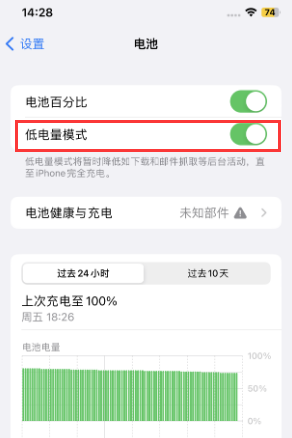 埇桥苹果电池维修分享iPhone省电巧妙设置降低白点值 埇桥苹果电池维修分享iPhone省电巧妙设置降低白点值