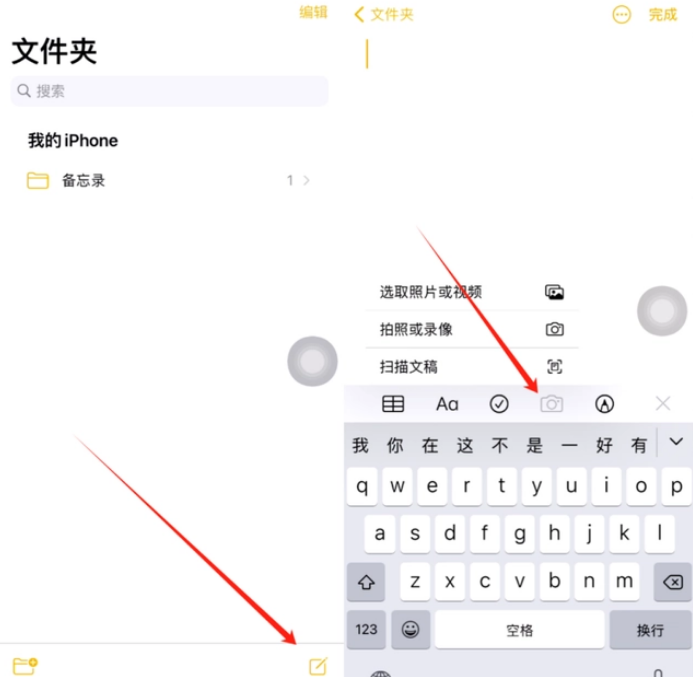 埇桥苹果维修网点分享怎么使用iPhone备忘录扫描证件 