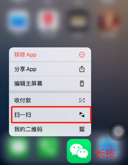 埇桥苹果手机维修分享iPhone 15如何快速打开扫一扫 