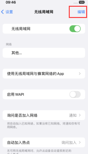 埇桥苹果Wifi维修分享iPhone怎么关闭公共网络WiFi自动连接 