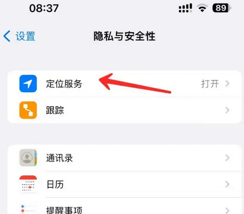 埇桥苹果客服中心分享iPhone 输入“发现石油”触发定位 