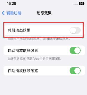 埇桥苹果售后维修点分享苹果iPhone如何隐藏dock栏 