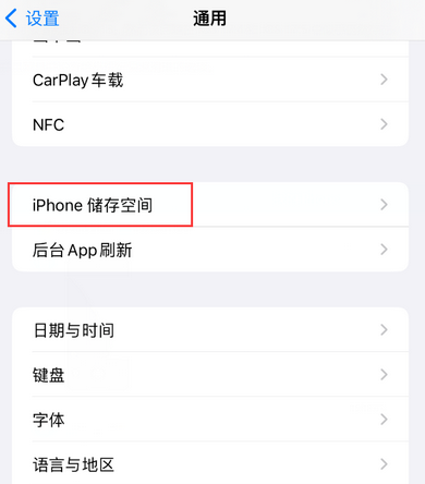 埇桥iPhone系统维修分享iPhone储存空间系统数据占用过大怎么修复 