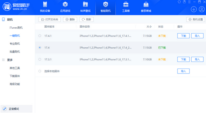 埇桥苹果12维修站分享为什么推荐iPhone12用户升级iOS17.4