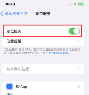 埇桥苹果维修客服分享如何在iPhone上隐藏自己的位置 