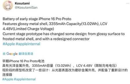 埇桥苹果16pro维修分享iPhone 16Pro电池容量怎么样