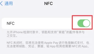 埇桥苹果维修服务分享iPhone15NFC功能开启方法 