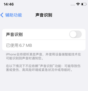 埇桥苹果锁屏维修分享iPhone锁屏时声音忽大忽小调整方法