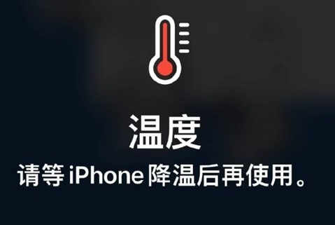 埇桥苹埇桥果维修站分享iPhone手机发烫严重怎么办