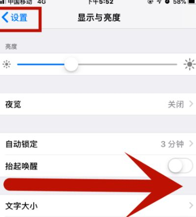 埇桥苹果维修网点分享iPhone快速返回上一级方法教程 