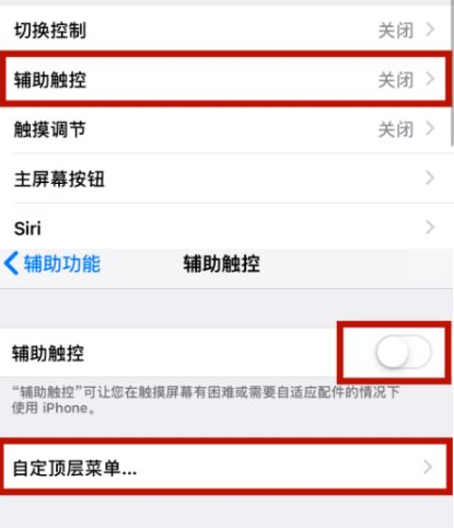 埇桥苹埇桥果维修网点分享iPhone快速返回上一级方法教程