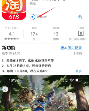 埇桥苹埇桥果维修站分享如何查看App Store软件下载剩余时间