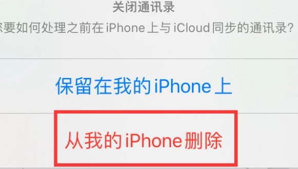 埇桥苹果14维修站分享iPhone14如何批量删除联系人 