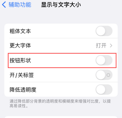 埇桥苹果换屏维修分享iPhone屏幕上出现方块按钮如何隐藏