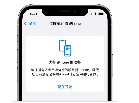 埇桥苹果14维修网点分享iPhone14如何增加iCloud临时免费空间 