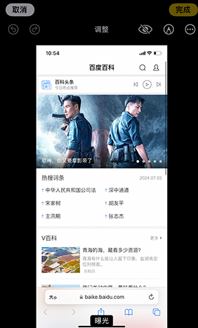 埇桥iPhone维修服务分享iPhone怎么批量修图