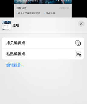 埇桥iPhone维修服务分享iPhone怎么批量修图 