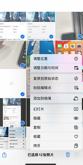 埇桥iPhone维修服务分享iPhone怎么批量修图