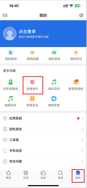 埇桥苹果服务中心分享iPhone的快捷指令如何使用 