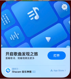 埇桥苹果14维修站分享iPhone14音乐识别功能使用方法 