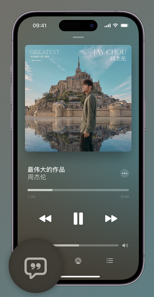 埇桥iphone维修分享如何在iPhone上使用Apple Music全新唱歌功能 