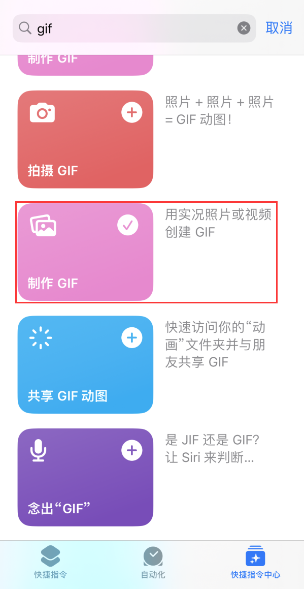 埇桥苹果手机维修分享iOS16小技巧:在iPhone上制作GIF图片 