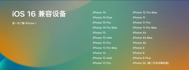 埇桥苹果手机维修分享:iOS 16.4 Beta 3支持哪些机型升级？ 