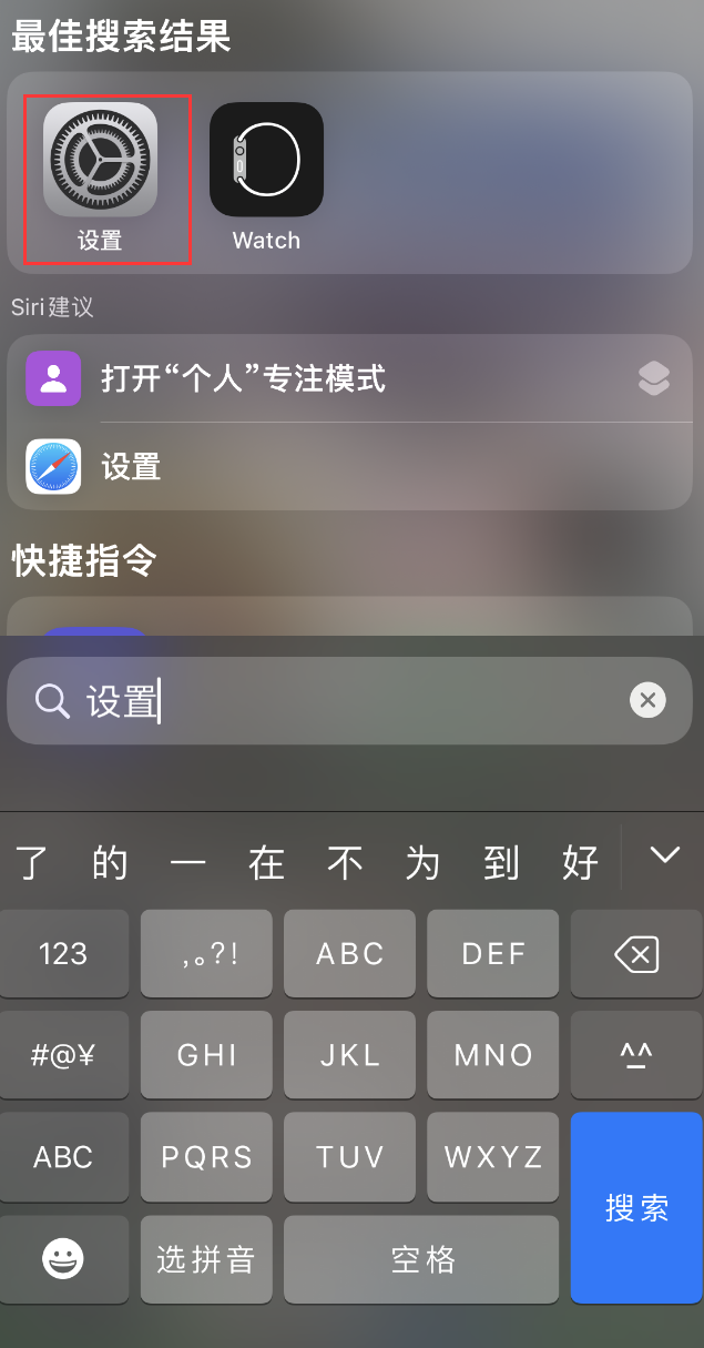 埇桥苹果手机维修分享：iPhone 找不到“设置”或“App Store”怎么办？ 