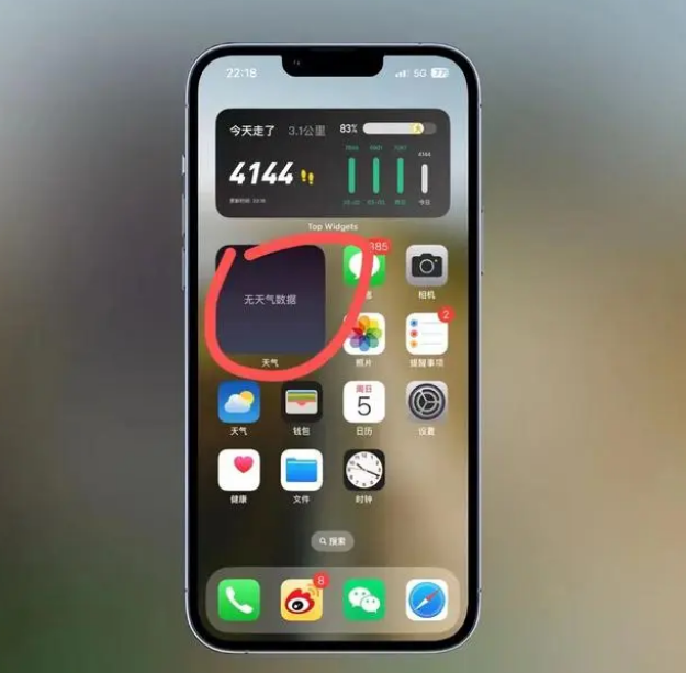 埇桥苹果手机维修分享:iOS16主屏幕天气小组件无法正常工作怎么办？ 