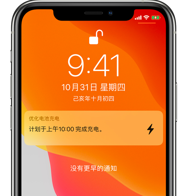 埇桥苹果手机维修分享iPhone 充不满电的原因 