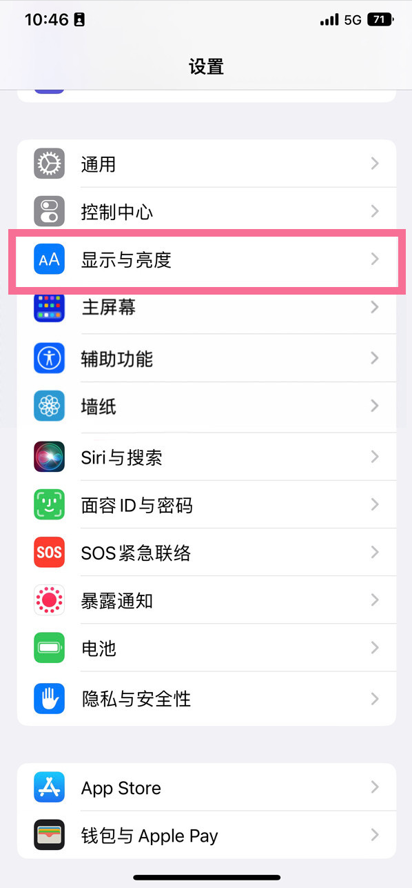 埇桥苹果14维修店分享iPhone14 plus如何设置护眼模式 