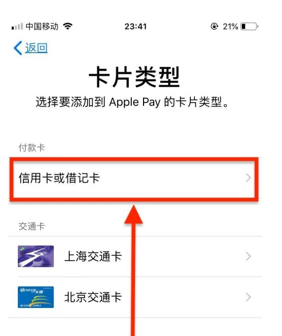 埇桥苹果手机维修分享使用Apple pay支付的方法 