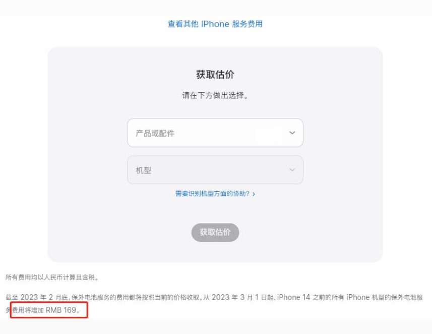 埇桥苹果手机维修分享建议旧iPhone机型赶紧去换电池 