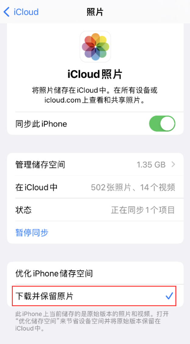 埇桥苹果手机维修分享iPhone 无法加载高质量照片怎么办 