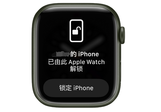 埇桥苹果手机维修分享用 AppleWatch 解锁配备面容 ID 的 iPhone方法 