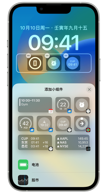 埇桥苹果维修网点分享iOS 16 如何在锁屏上添加小组件？点击无响应如何解决？ 