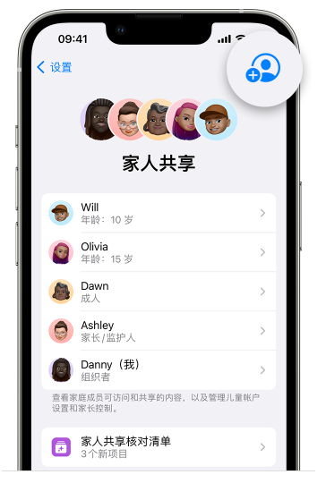 埇桥苹果维修网点分享iOS 16 小技巧：通过“家人共享”为孩子创建 Apple ID 