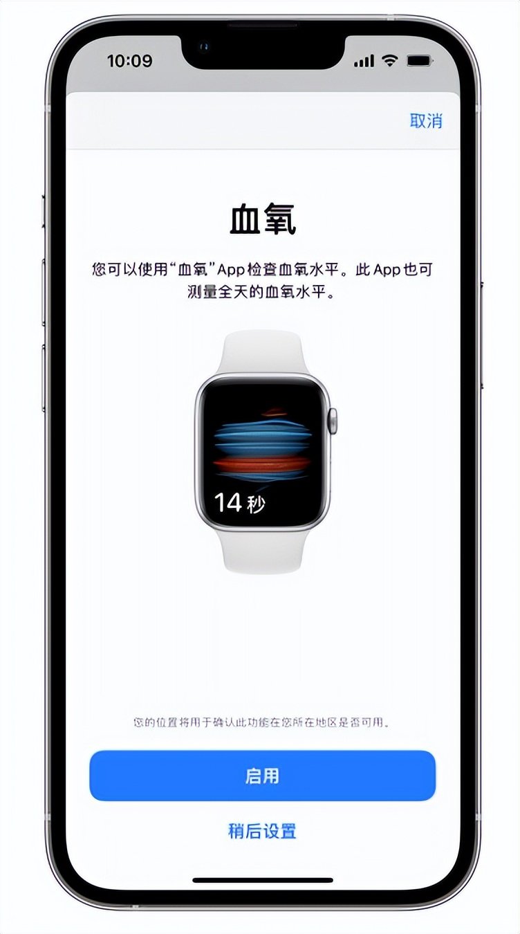 埇桥苹果14维修店分享使用iPhone 14 pro测血氧的方法 