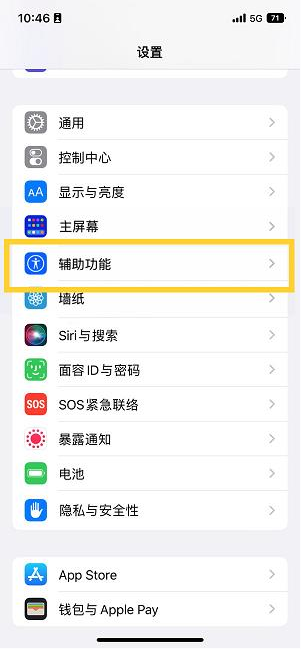 埇桥苹果14维修分享iPhone 14设置单手模式方法教程 