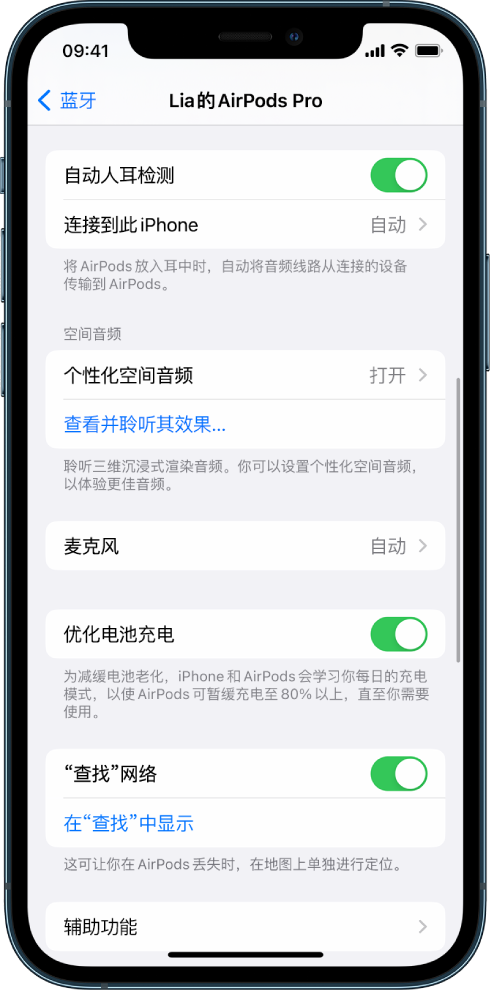 埇桥苹果手机维修分享如何通过 iPhone “查找”功能定位 AirPods 