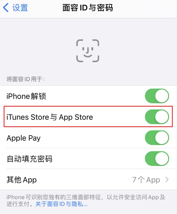 埇桥苹果14维修分享苹果iPhone14免密下载APP方法教程 