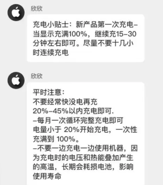 埇桥苹果14维修分享iPhone14 充电小妙招 