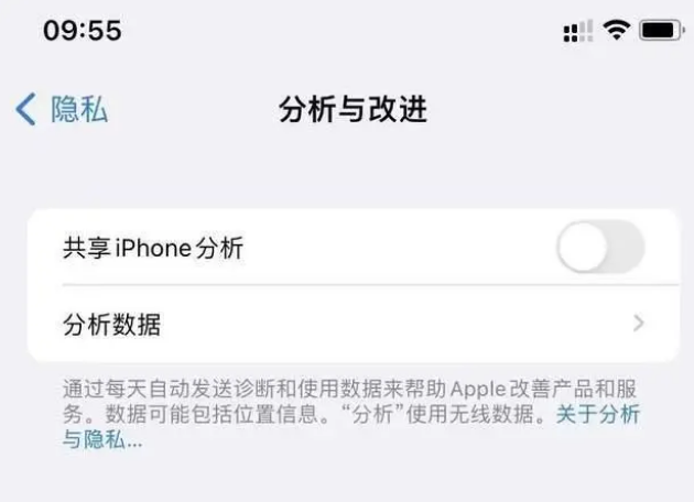 埇桥苹果手机维修分享iPhone如何关闭隐私追踪 