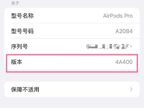 埇桥苹果手机维修分享AirPods pro固件安装方法 