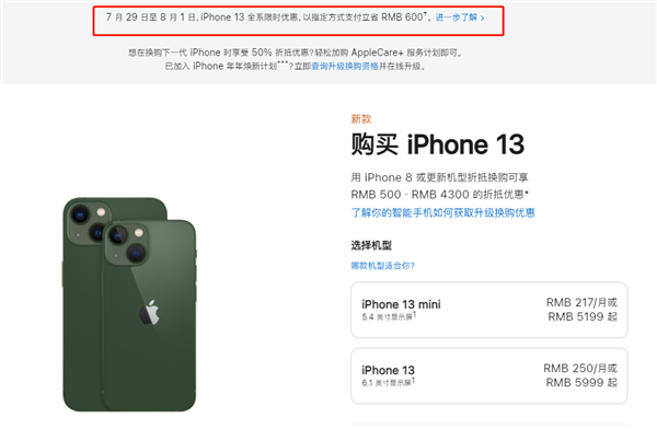 埇桥苹果13维修分享现在买iPhone 13划算吗 