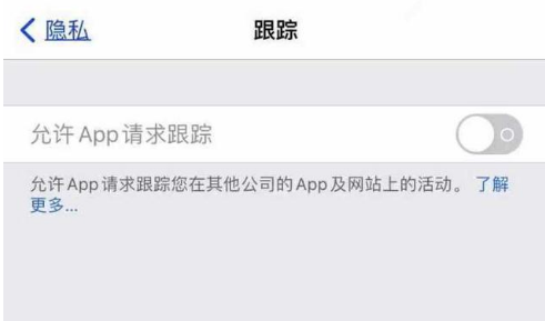 埇桥苹果13维修分享使用iPhone13时如何保护自己的隐私 