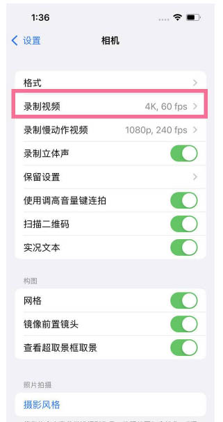 埇桥苹果13维修分享iPhone13怎么打开HDR视频 