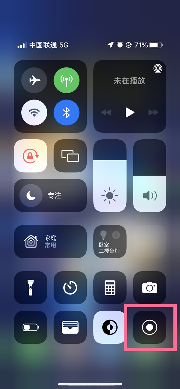 埇桥苹果13维修分享iPhone 13屏幕录制方法教程 