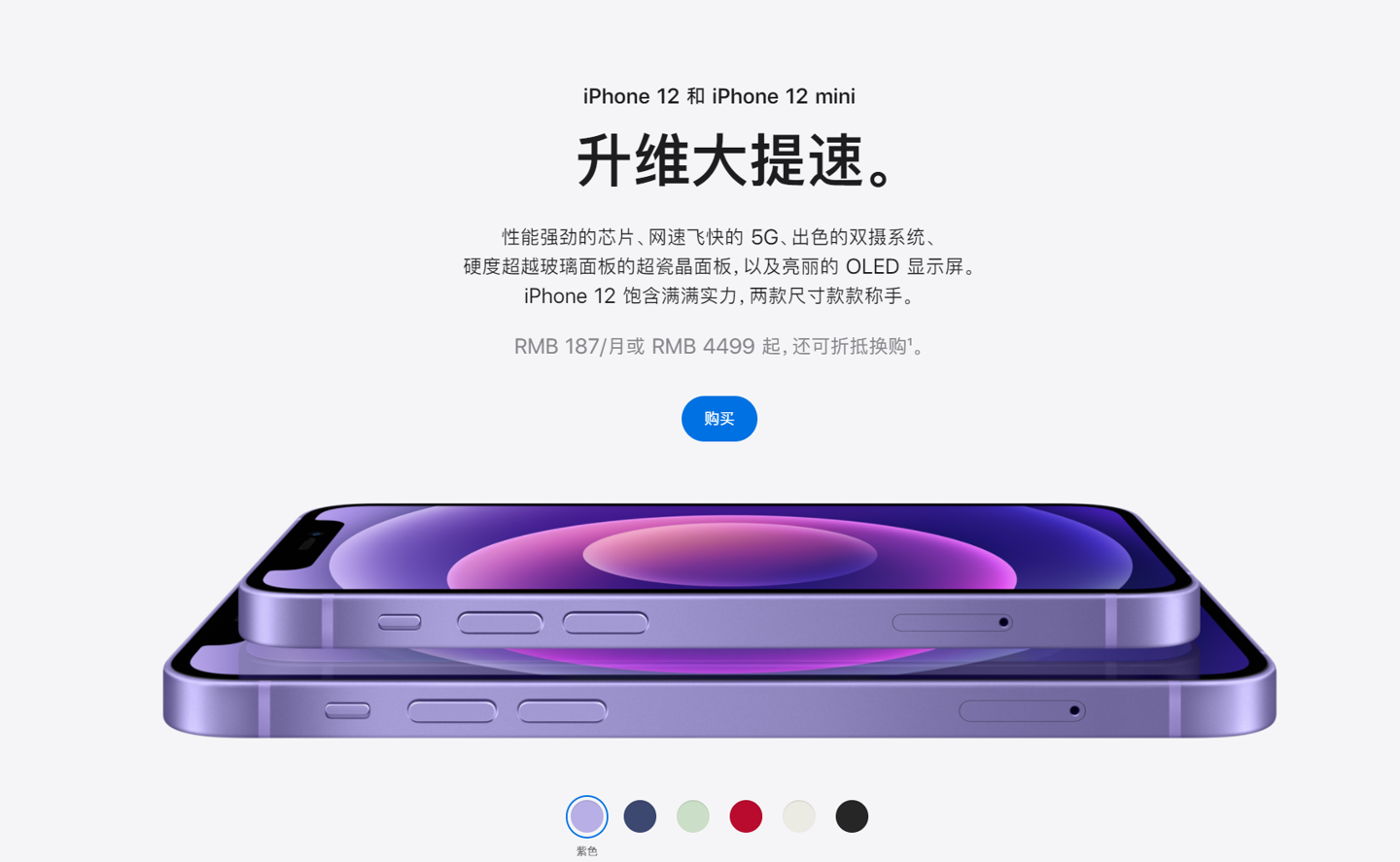 埇桥苹果手机维修分享 iPhone 12 系列价格降了多少 