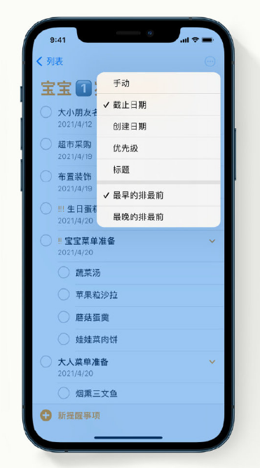 埇桥苹果手机维修分享iPhone 12 小技巧 